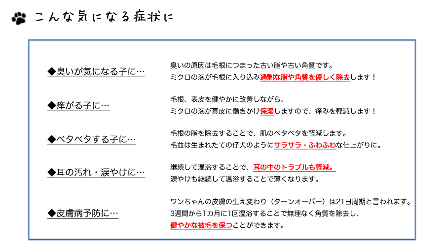 こんな気になる症状に